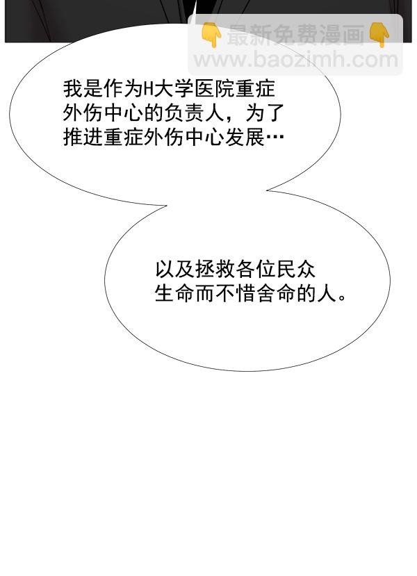 [第2部] 第39话 恶法也叫法律吗？81