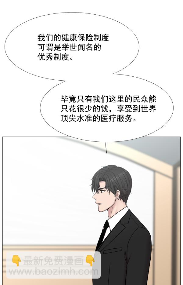 [第2部] 第40话 西大桥12