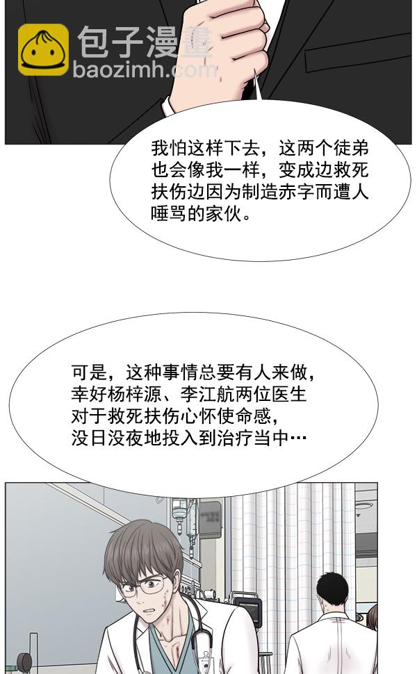 [第2部] 第40话 西大桥17