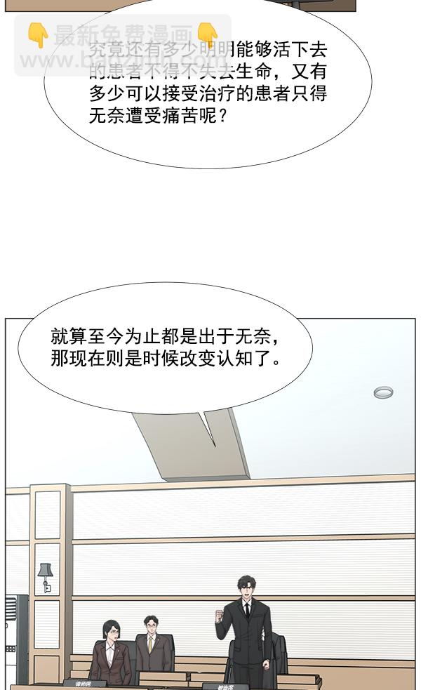 [第2部] 第40话 西大桥27