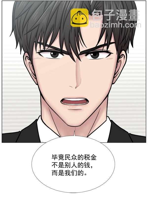 [第2部] 第40话 西大桥29
