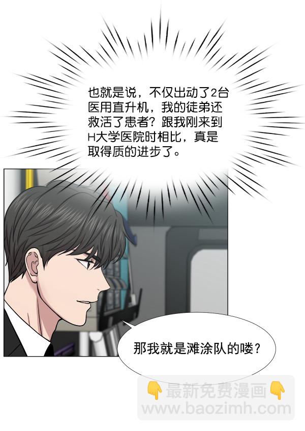 [第2部] 第40话 西大桥63