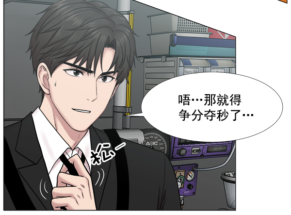 [第2部] 第40话 西大桥65