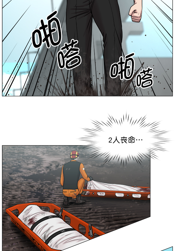 [第2部] 第40话 西大桥71