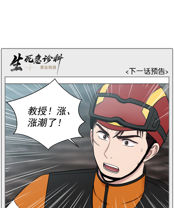 [第2部] 第40话 西大桥78
