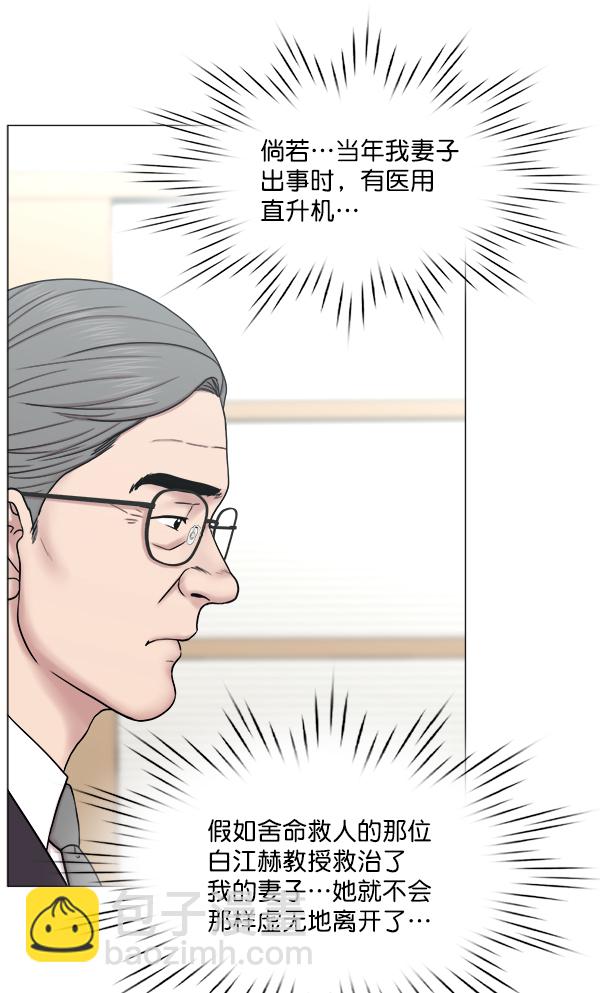 [第2部] 第40话 西大桥8