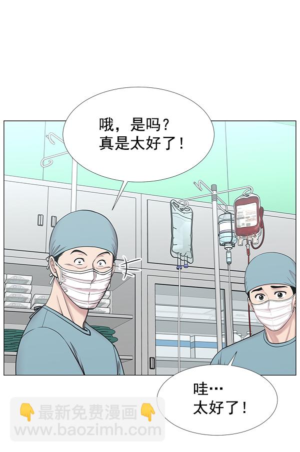 [第2部] 第42话 另一位患者2