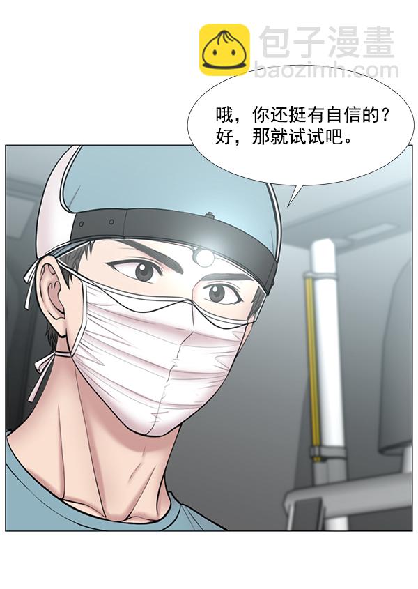[第2部] 第42话 另一位患者22