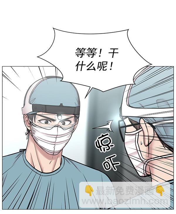 [第2部] 第42话 另一位患者27