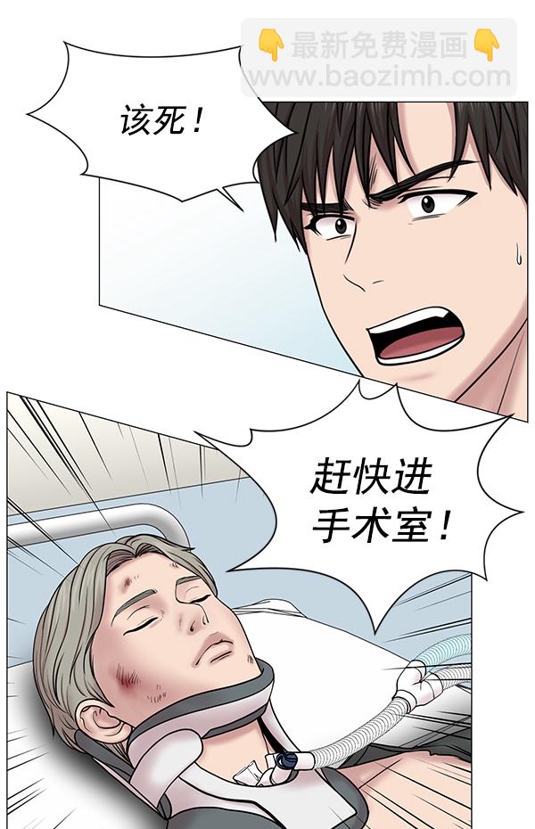 [第2部] 第42话 另一位患者62