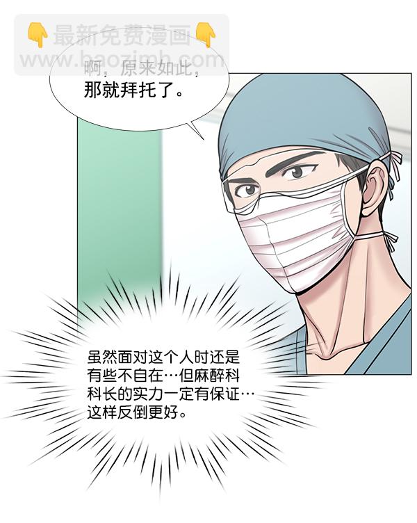 [第2部] 第42话 另一位患者67
