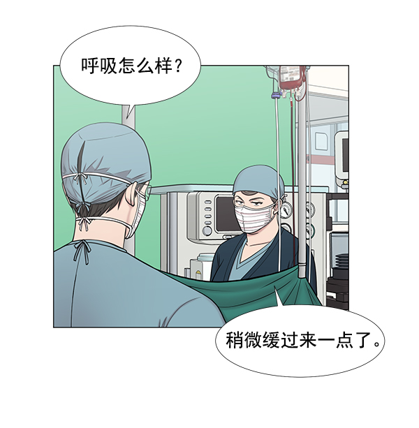[第2部] 第42话 另一位患者77