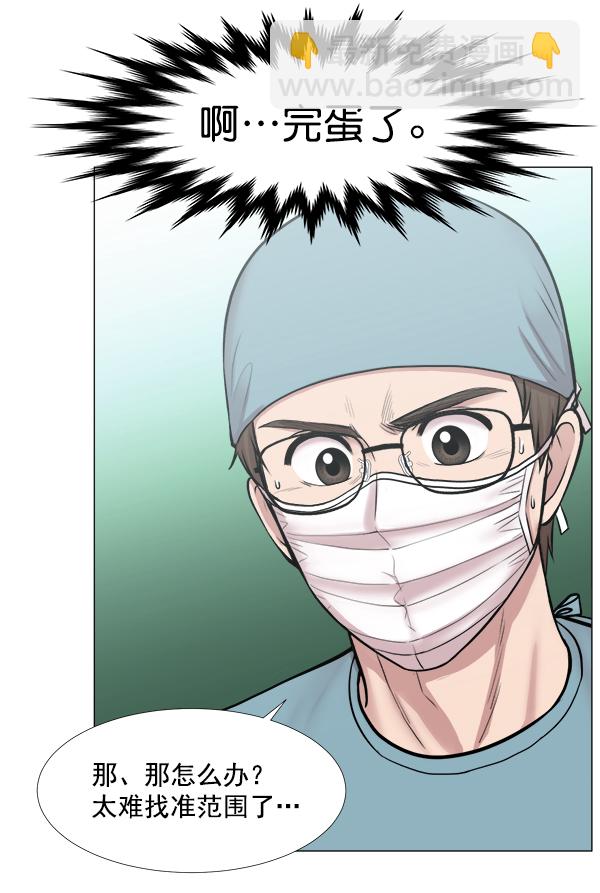 [第2部] 第43话 第二手术室12