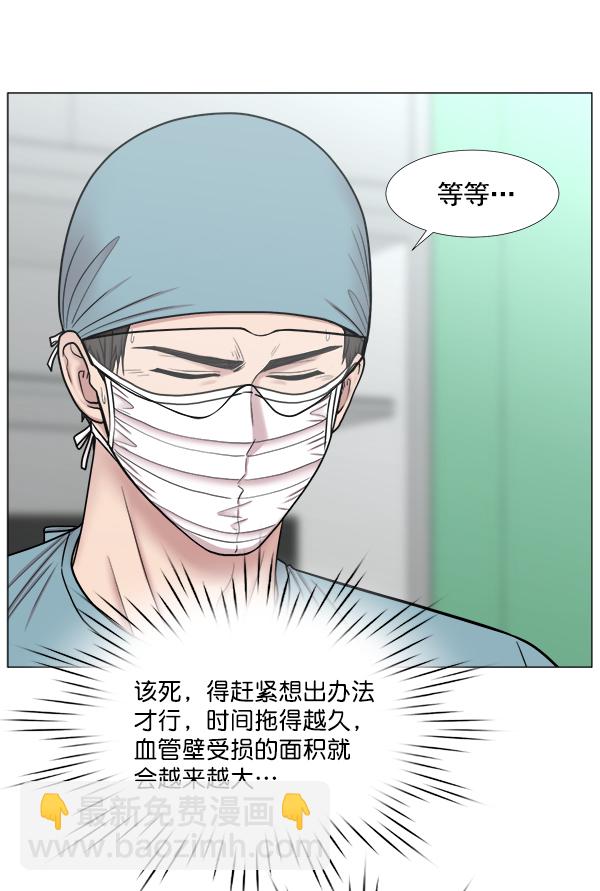 [第2部] 第43话 第二手术室13