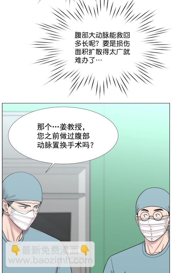 [第2部] 第43话 第二手术室14