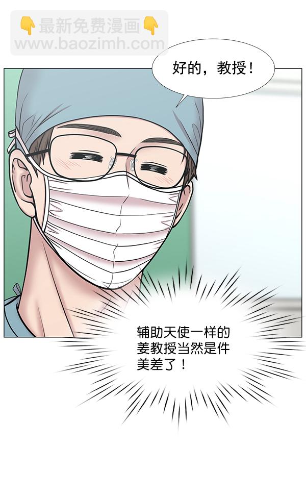 [第2部] 第43话 第二手术室22
