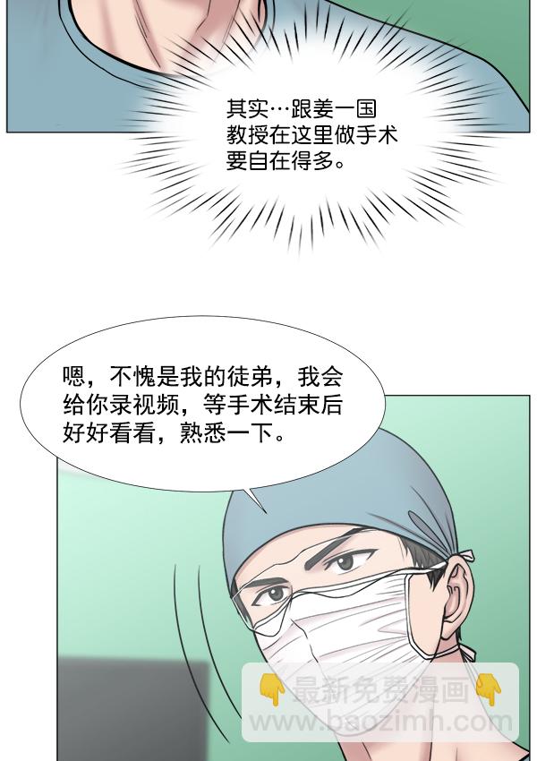 [第2部] 第43话 第二手术室34