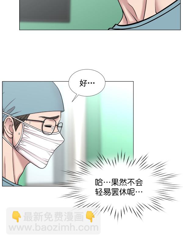 [第2部] 第43话 第二手术室35
