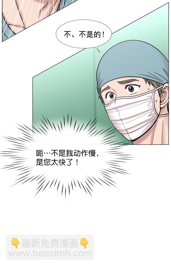 [第2部] 第43话 第二手术室41
