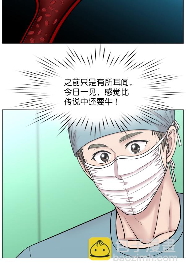 [第2部] 第43话 第二手术室50
