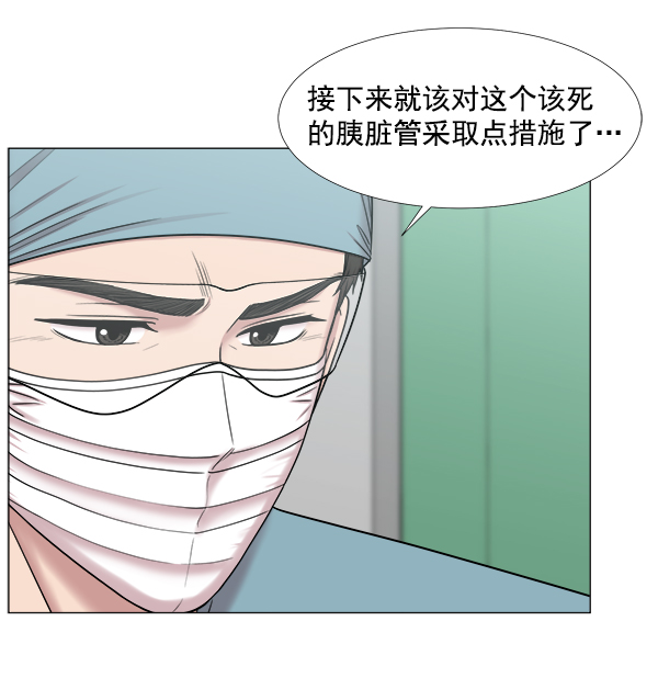 [第2部] 第43话 第二手术室54