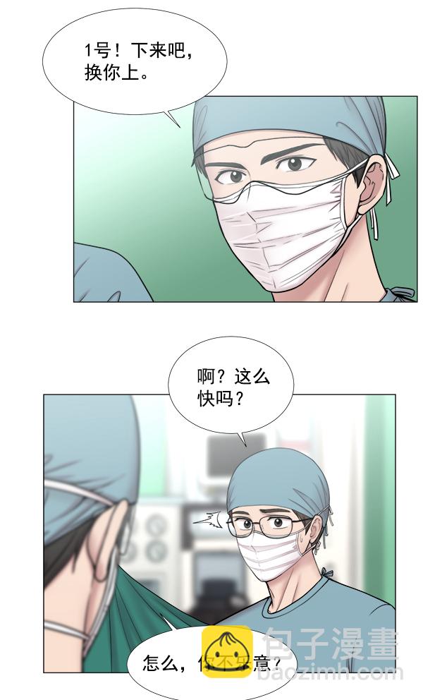 [第2部] 第43话 第二手术室55