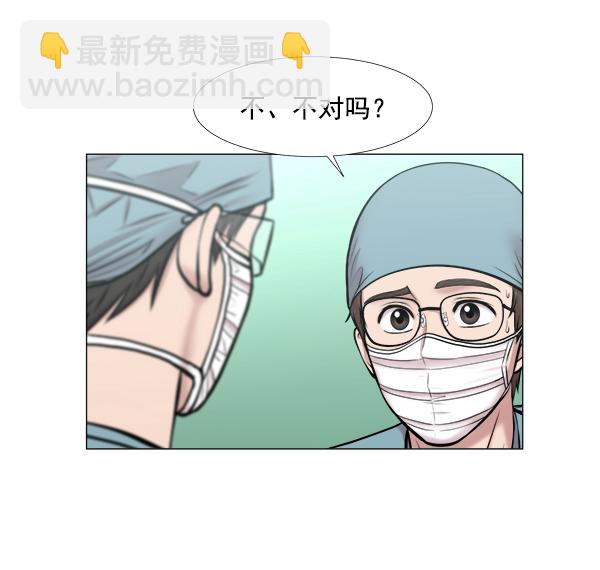 [第2部] 第43话 第二手术室62