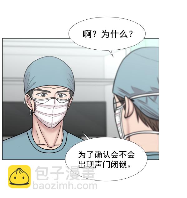 [第2部] 第43话 第二手术室66