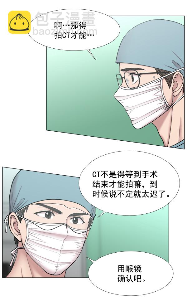 [第2部] 第43话 第二手术室67