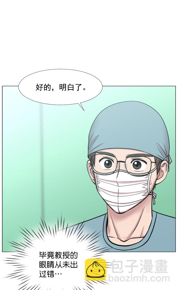 [第2部] 第43话 第二手术室68