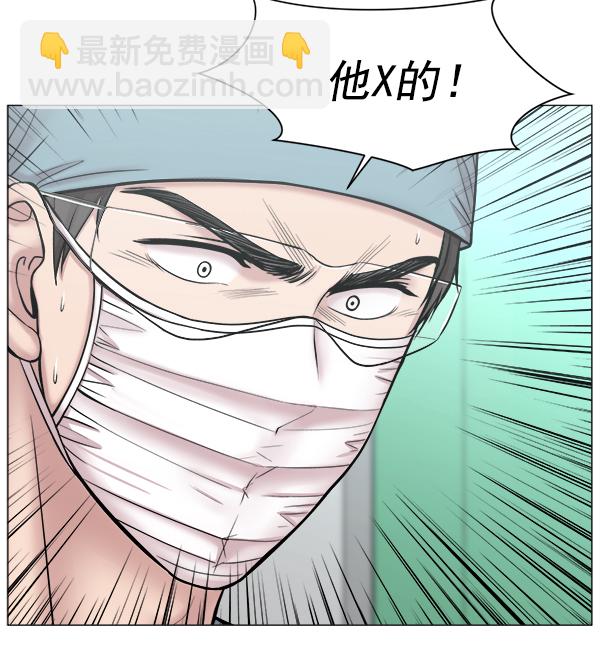 [第2部] 第43话 第二手术室7