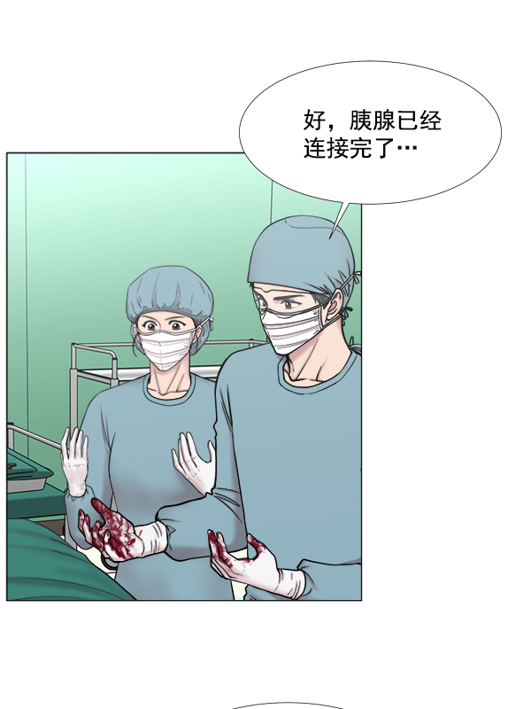 [第2部] 第43话 第二手术室70