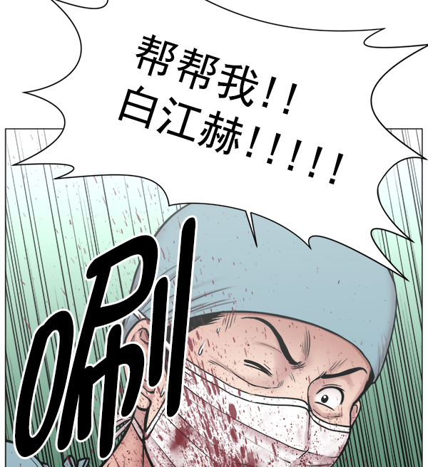 [第2部] 第43话 第二手术室79