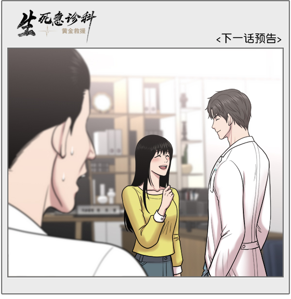 [第2部] 第43话 第二手术室82