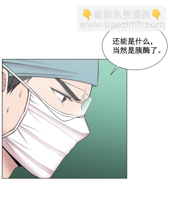 [第2部] 第43话 第二手术室9