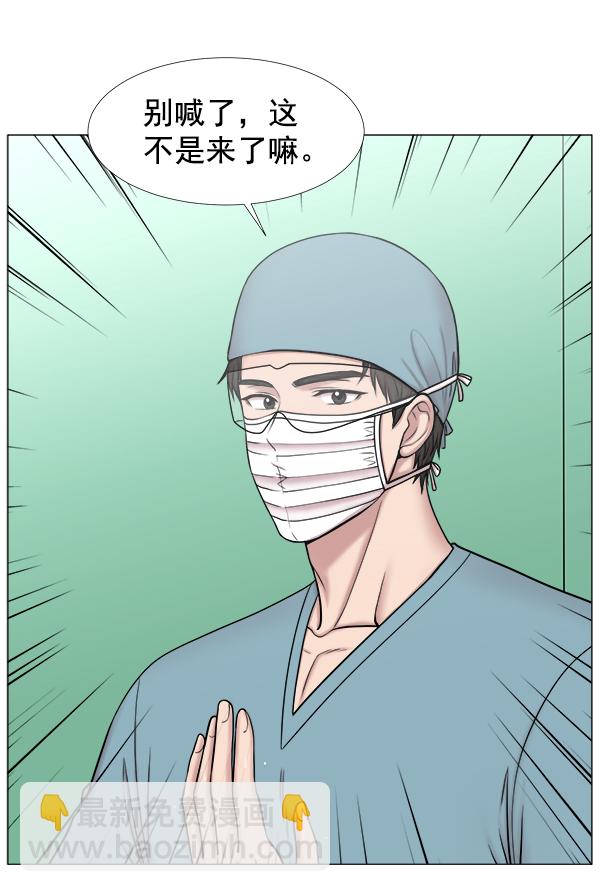[第2部] 第44话 第一手术室10