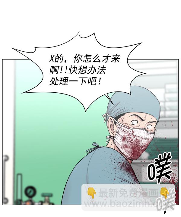 [第2部] 第44话 第一手术室11