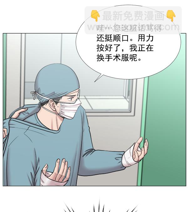 [第2部] 第44话 第一手术室12