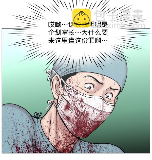 [第2部] 第44话 第一手术室13