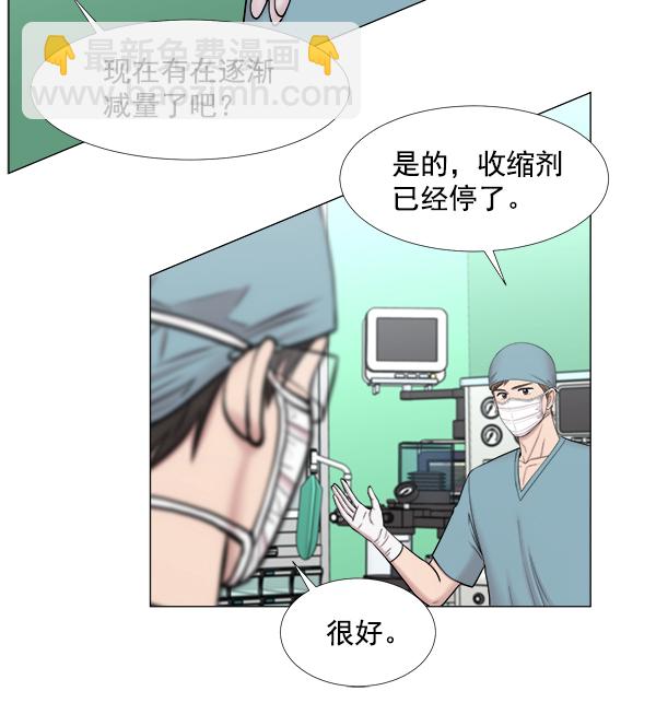 [第2部] 第44话 第一手术室17