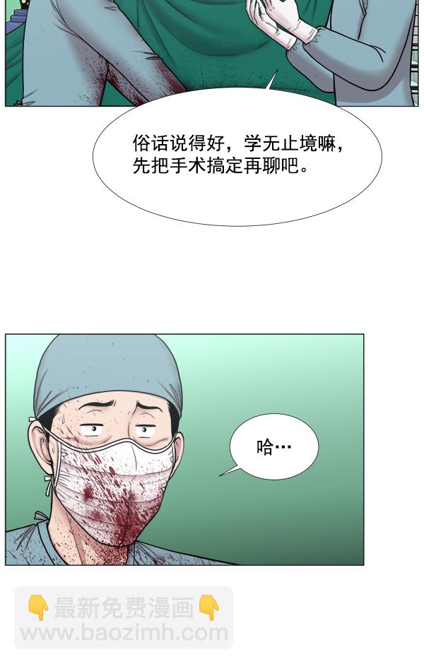 [第2部] 第44话 第一手术室21