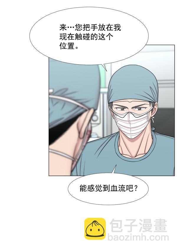 [第2部] 第44话 第一手术室23