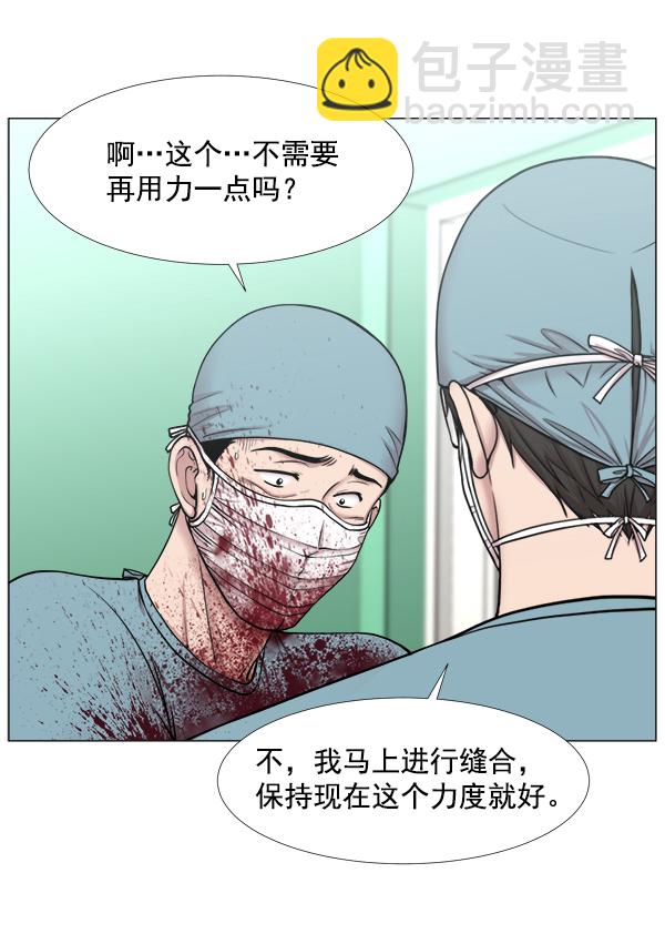[第2部] 第44话 第一手术室24