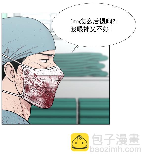 [第2部] 第44话 第一手术室27