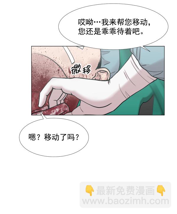 [第2部] 第44话 第一手术室28