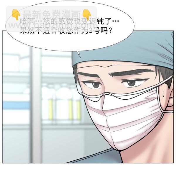 [第2部] 第44话 第一手术室29