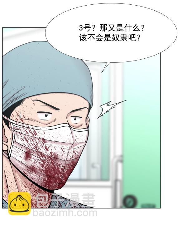 [第2部] 第44话 第一手术室30