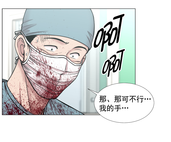 [第2部] 第44话 第一手术室32