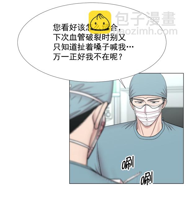 [第2部] 第44话 第一手术室33