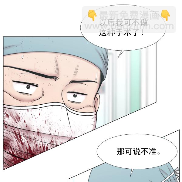 [第2部] 第44话 第一手术室34